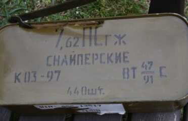For this article we bought a spam can of the double price 152 grain "7N1" sniper ammo from LuckyGunner.com. It isn't head and shoulders above Silver Bear and probably not worth double. 